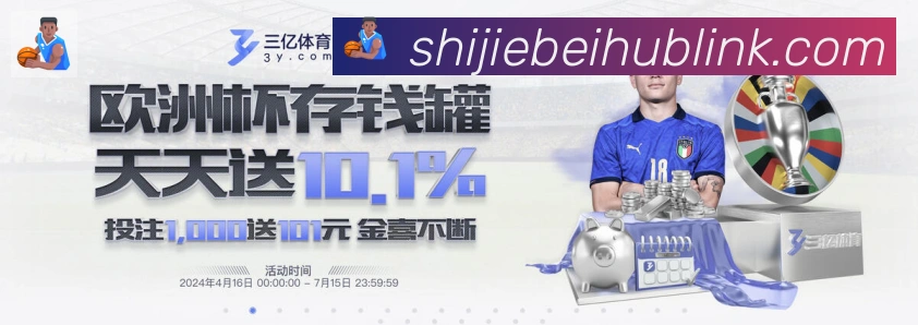 世界杯直播官方网站APP 封面图